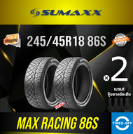(ส่งฟรี) SUMAXX 245/45R18 MAX RACING 86S ยางใหม่ ผลิตปี2024 ราคาต่อ2เส้น แถมจุ๊บลมยางต่อเส้น ยาง ลาย420 ซูแม็ก ขอบ18 ขนาดยาง 245 45R18 86S จำนวน 2 เส้น