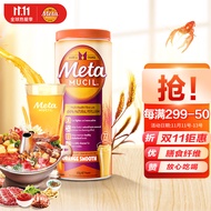 美达施Metamucil 美国进口 膳食纤维粉香橙味 72次/罐425g meta低糖代餐粉冲调奶昔