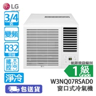 LG W3NQ07RSAD0 3/4匹 變頻 淨冷 窗口式冷氣機