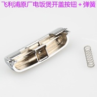 Philips Rice Cooker Accessories Switch HD3051/3151/3055/3155/3057/3157 Button Button