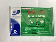 ไบโอบี12 (ซอง) Vitamin Bio+B12