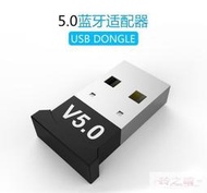 藍芽 5.0 USB 迷你藍芽接收器 藍牙適配器 藍牙音頻接收器 免驅動 支持64位元 可連接藍牙音箱 耳機 滑鼠 鍵盤