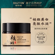 Baizhentang Skin Research Whitening Freckle Removal Cream Improve Roughness Brighten Skin Tone White