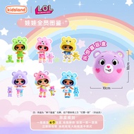 MGA LOL ตุ๊กตาเซอร์ไพรส์ Pop It หมีสายรุ้ง กล่องสุ่ม ของเล่นเด็กผู้หญิง ตุ๊กตาของขวัญวันเกิด ของแท้