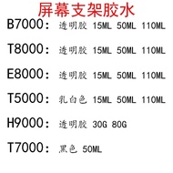 T5000 T7000 T8000 B7000 H9000 E8000 Transparent Black/Milky White Screen Stand Glue