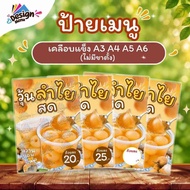 Menu Sign Fresh Longan Jelly (Cup) A3 A4 A5 A6 Hard Coating (A421)