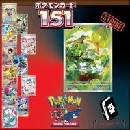 Caterpie AR 172/165 sv2a 151 Japan