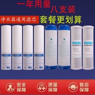 Universal Abbott water purifier filter core household accessories top three consumables 5 filter core postage.