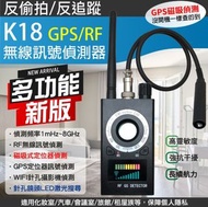 針孔鏡頭/GPS 追踪器/竊聽裝置 偵測器 Bug Detector