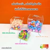 Prize Draw Box Size 20x20x20cm. Available In 8 Colors (Ready To Use)