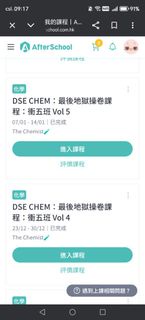 出after school网上课程