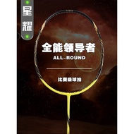 Badminton Racket Competition Level 4u Lightweight Badminton Racket 1k Carbon Cloth Adult Competition