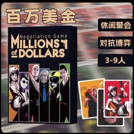 百万美金大盗桌游卡多人嘴炮聚会游戏策略身份推理谈判3-9人6.2 0k USD Big Thief Board Game Card Multiplayer Verbal Battle Party Ga