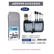 Sketch Dedicated Brush Bag A9999
