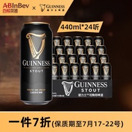 健力士/GUINNESS黑啤酒 爱尔兰进口黑啤 司陶特 临期促销 健力士黑啤440ml*24听 整箱
