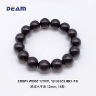 [DEAM] Ebony Wood Bracelet, 12mm Ebony Wood, Black Wood Bracelet (BCH13)