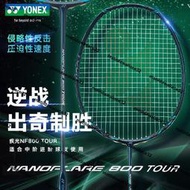 熱銷2024新款YONEX尤尼克斯yy羽毛球拍NF800TOUR中端全碳素專業單只