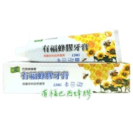[Youfu Propolis] Brazil Propolis Toothpaste 120G 1 Piece NTD $Propolis pasta gigi Sensitif