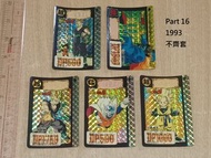 last 1993年版 75%新(邊位有傷/霧化) Bandai DragonBall Carddass Part 16 Cards 龍珠 本彈 不齊套圖中5閃卡 咭 (不散賣) 日版
