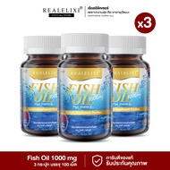 [ โปร 3 กระปุก ] Real Elixir FISH OIL 1,000 mg. (100 เม็ด)