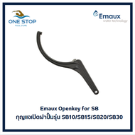 Emaux Openkey for SB Pump กุญแจเปิดฝาปั๊มรุ่น SB10/SB15/SB20/SB30