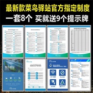 Cainiao Yizhan System Brand Express Delivery Forbidden Goods Management Cainiao Yizhan Network Caini