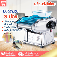 เครื่องรีดแป้งไฟฟ้า เครื่องทําเส้นบะหมี่ 800W เครื่องรีดเส้น ปรับความหนาได้9ระดับ เครื่องรีดแป้ง เครื่องทำเส้น-แผ่นเกี๊ยว