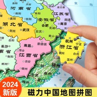 China Map World Childrens Puzzle Toys 3-6-10 Year Old Primary School Students Magnetic Edition 3D St