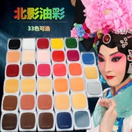 Drama Cosmetics Halloween Beiying Oil Color Beijing Non-Toxic Face Color Drama Face Mask Face Body P