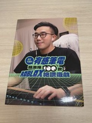 有感筆電超激推100款ROBLOX絕讚遊戲