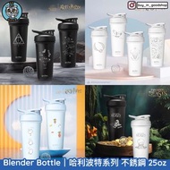 「現貨」台灣代購 Blender Bottle Strada Sleek 系列 哈利波特 25oz 不鏽鋼搖搖杯 環保杯 保溫杯 冰壩杯 Harry Potter 蛋白粉 搖搖杯