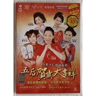 五后贺岁大吉祥 CD + VCD 小凤凤 CNY