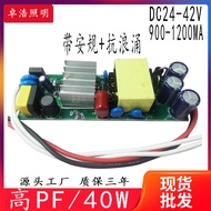 led Driving Power Supply Built-in constant current drive power supply 40W Power Supply  DC54-87V 300