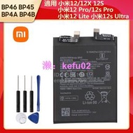 小米原廠 替換電池 適用 小米12Pro 12S Pro 小米12 12X 12S 12 Lite 12s Ultra