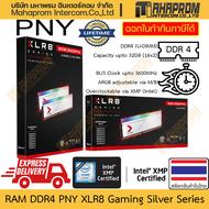 RAM DDR4 PNY รุ่น XLR8 Gaming Silver ความจุถึง 32GB (16x2) บัสถึง 3600MHz รองรับ OC XMP (Intel) 2.0 สินค้ามีประกัน