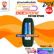 DEESTONE 245/70 R16 PAYAK H/T603 ยางใหม่ปี 24 ( 1 เส้น) FREE!! จุ๊บยาง PRIMUIM BY KENKING (ลิขสิทธิ์แท้รายเดียว)