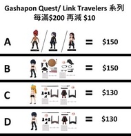 全新現貨 Link Travelers 武之國 武士學徒弓箭大師座騎烈焰戰馬馬匹門下生 Premium Bandai 日本網上扭蛋 食玩盒裝 角色選擇03 Feat. UMA #リンクトラベラーズ 食
