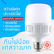 ร้าน CIWOLF.NET   หลอดไฟ LED HighBulb   หลอดไฟ E27 5W 10W 20W 30W 40W 50W 60W 80W 100W 120W ขั้ว E27 ไม่ทำลายสายตา 220V