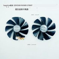 廠家直銷✨ 全新Sapphire藍寶石RX5500 RX5600 5700XT超白金顯卡風扇 支持批量