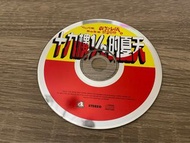 🈹＂森美小儀歌劇團 之 十九樓 1/2 的夏天＂淨裸碟 CD