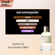 LE LABO The Noir 29 น้ำหอมพรีเมียม 100ml แพคเดี่ยว 100% ของแท้ น้ำหอมผู้ชาย น้ำหอมผู้หญิง