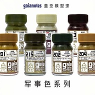 GAIA GAIA | Model Dedicated Oil-Based Paint Military Color Series 201-223 Highly Colored Oil-Based P