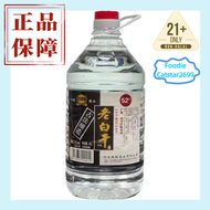 衡水特产老白干酒4L4升桶52度浓香型白酒粮食酒原浆酒泡药用酒*送2瓶饮料