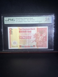 1982 年 渣打 100 大麒麟 PMG 58 EPQ