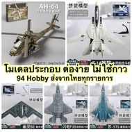 New Product 2025 Model Aircraft Helicopter f35 f16 j10 f14 Military Vehicle