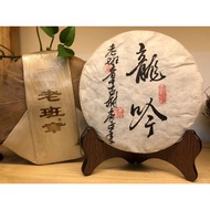 Puer Tea龍吟老班章古樹普洱生茶357g