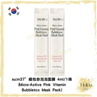 現貨❤️ 20條/40條 su:m37°  最新推岀維他命泡泡面膜 4ml