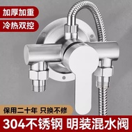 304不锈钢明装混水阀冷热淋浴水龙头电热水器太阳能混合 阀开关