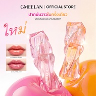 GMEELAN GLABRIDIN PLUMPING COLOR-ADAPTIVE LIP ESSENCE INSTANT GLOSSY MINIMIZE LINES