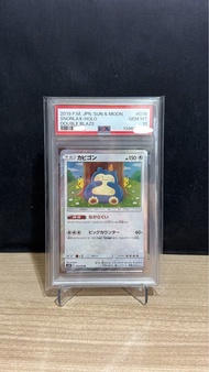 (PSA 10) PTCG sm10 卡比獸比卡超Snorlax Holo Double Blaze 076/095